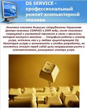 АППАРАТНЫЙ РЕМОНТ