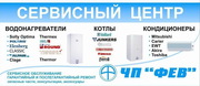 Установка,  ремонт и обслуживание кондиционеров