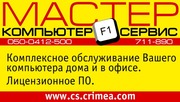 Профессиональная чистка компьютера