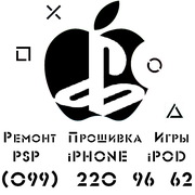 Ремонт,  прошивка,  моддинг,  игры для Psp Apple iPhone iPod