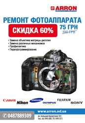 Акция!!Ремонт фотоаппаратов,  объективов. Профессионально