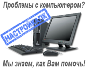 Установка Windows . Компьютерная помощь. Киев